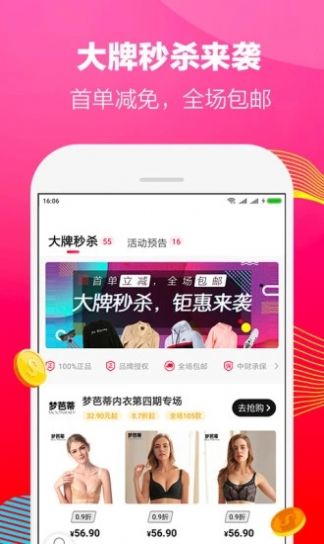 在省app手机版下载图片1