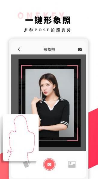 形象照app官方版下载 v1.0