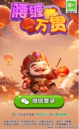 腰缠万贯游戏免费下载红包版 v1.0.1