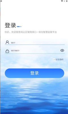 芜湖排口app安卓版下载 v1.0.0