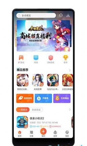 红果游戏盒ios官方app下载 v3.8.1