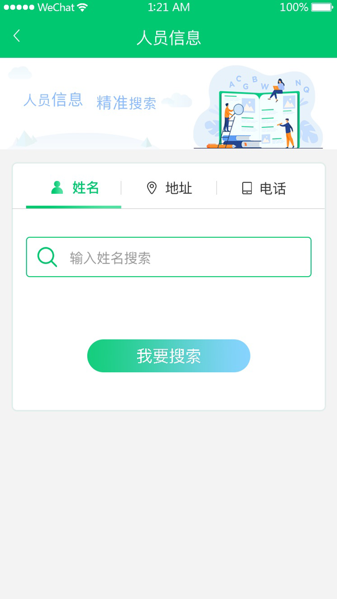 数智乡镇app官方客户端下载 v1.1.0