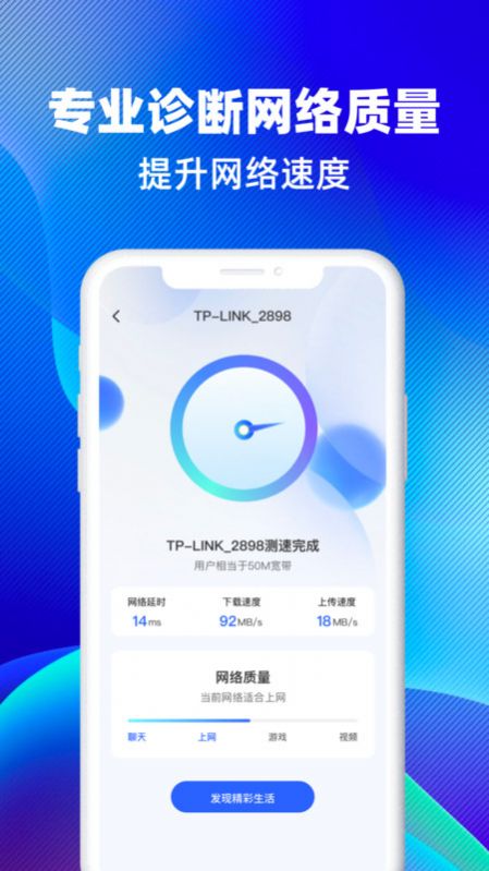 WiFi万连钥匙手机版软件下载 v1.0.0