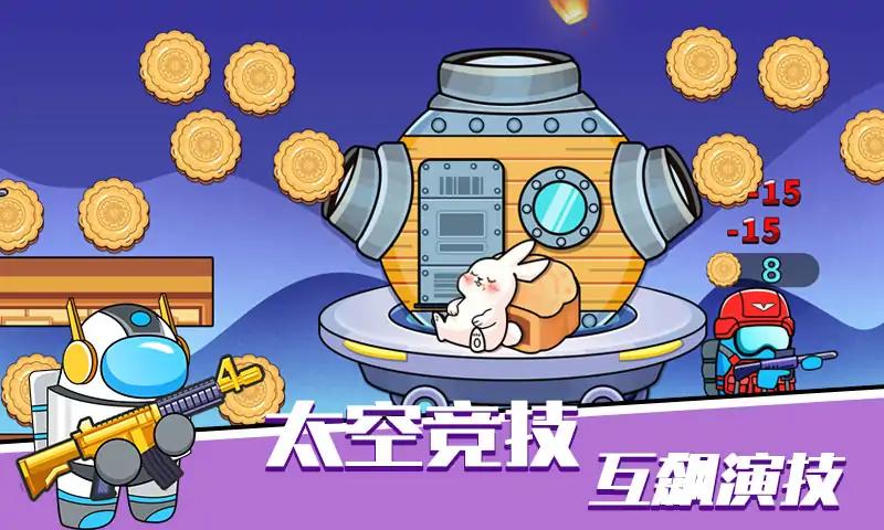 乱斗太空人下载官方正版 v1.0