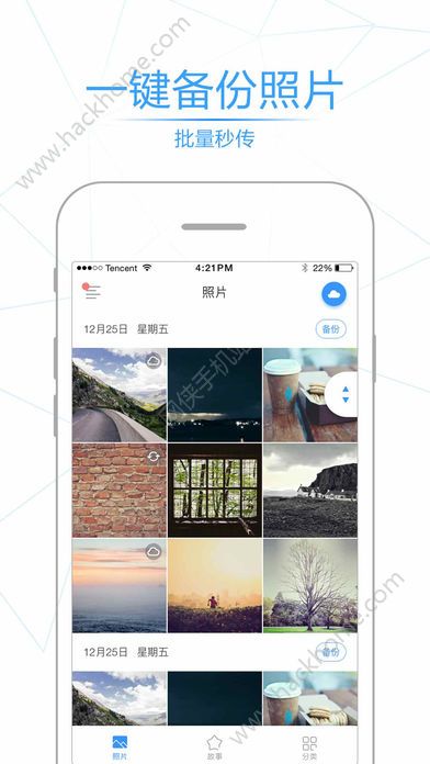 腾讯相册管家官方app下载手机版 v5.0.7