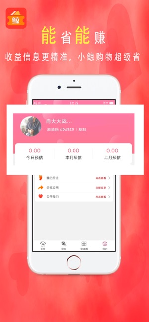 小鲸优惠券app手机版下载图片3