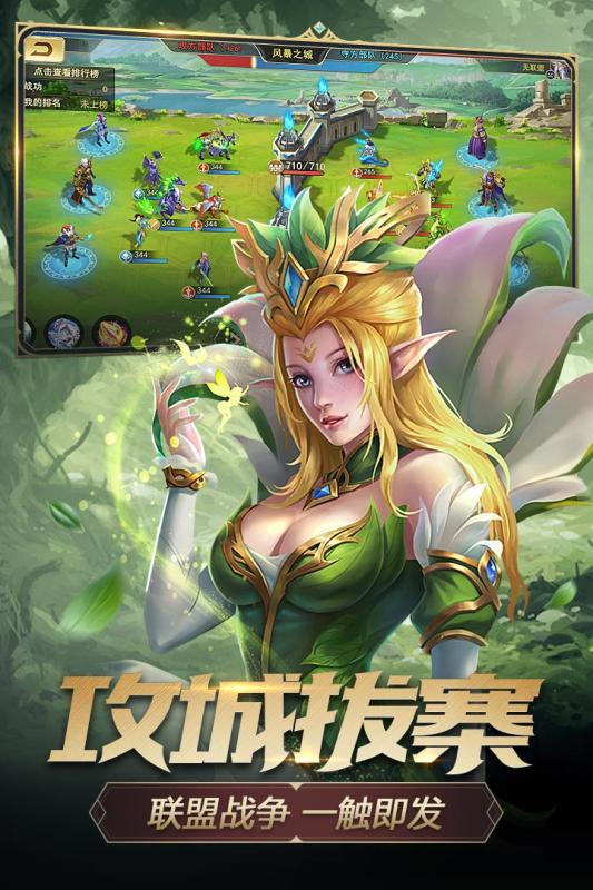 剑与英雄魔法门腾讯应用宝版手游下载 v1.5.0