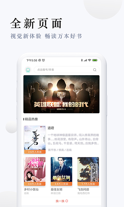 派比小说官方app软件下载 v1.6.0