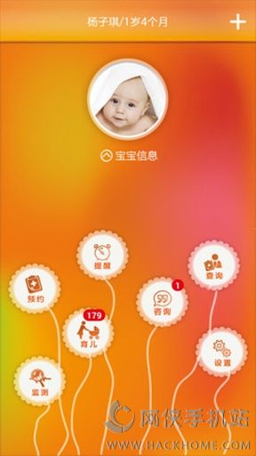 06成长汇手机app下载 v5.03.04