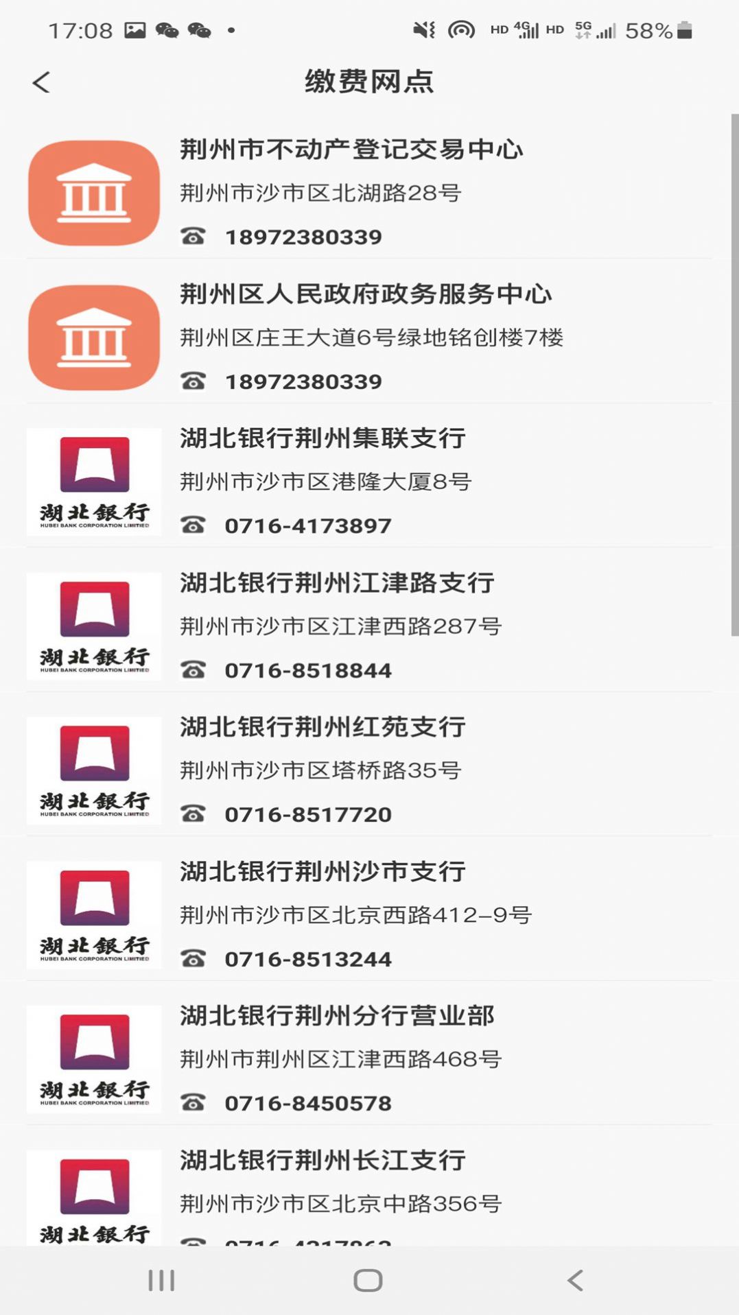 维修资金管理app官方下载图片4