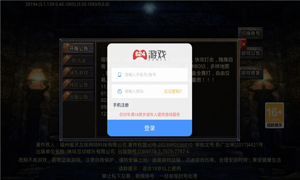 化魔神器专属手游下载正版 v1.0