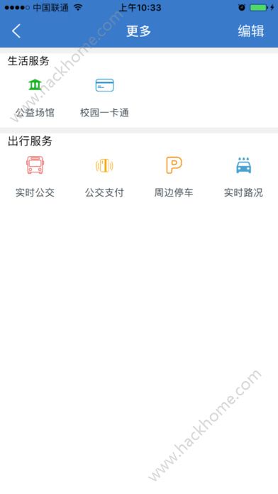 威海市民卡官方app下载手机版 v6.2.0