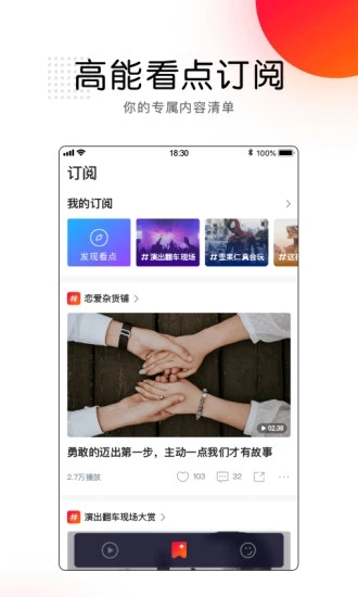 腾讯看点视频官方app下载 v3.9.2