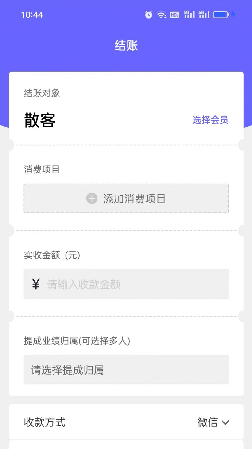 洁店app官方版下载 v2.1.1