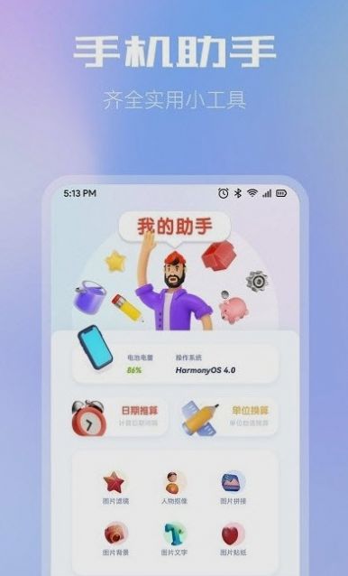 小牛文件传输到手机app免费下载 v1.1