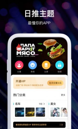 炫酷壁纸锁屏app手机版下载 v1.3.2