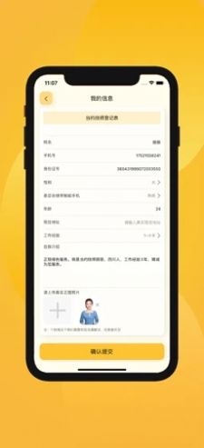 当约技师端app官方版下载 v1.1.0