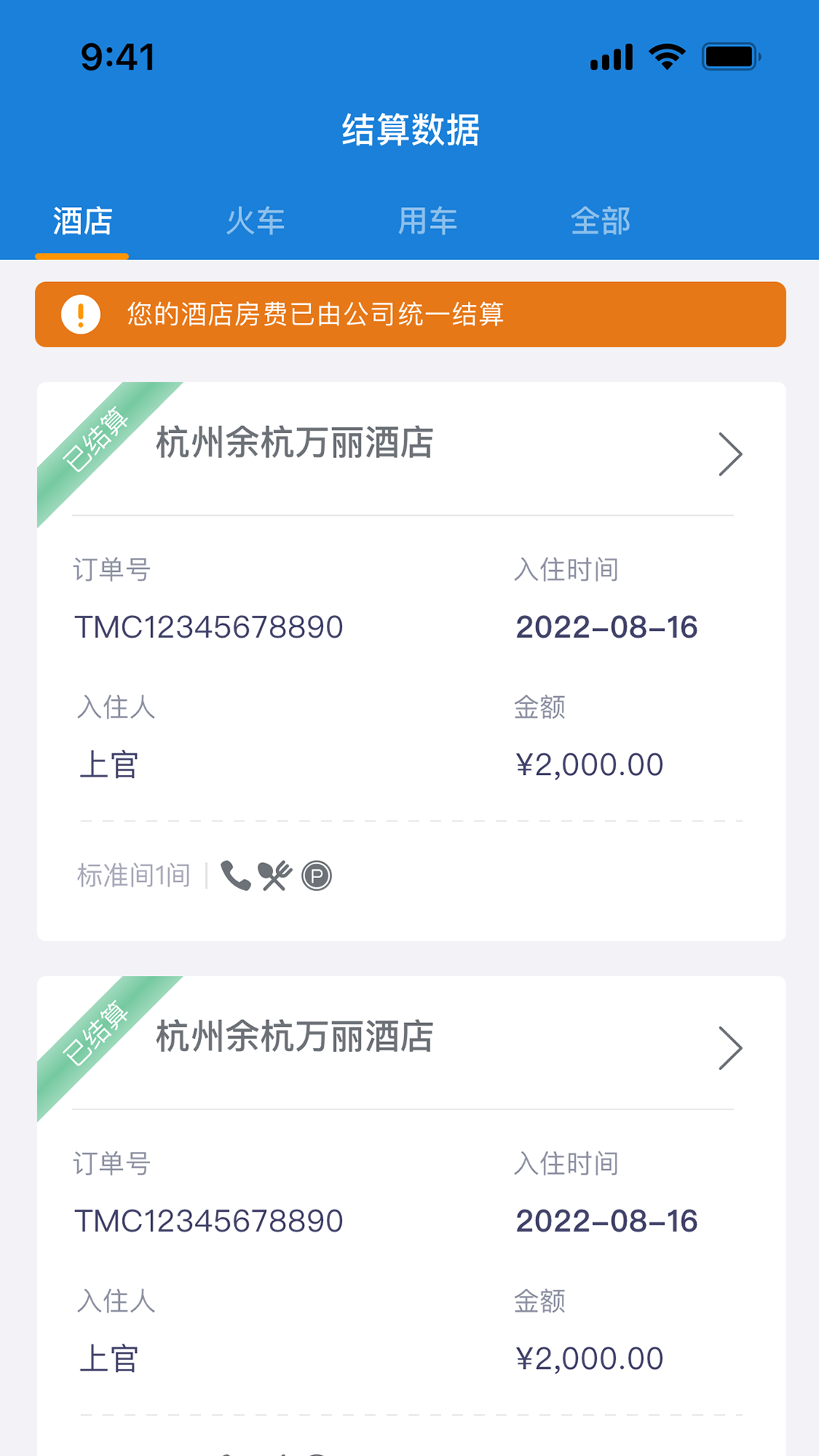 比邻企服通app手机版下载图片2