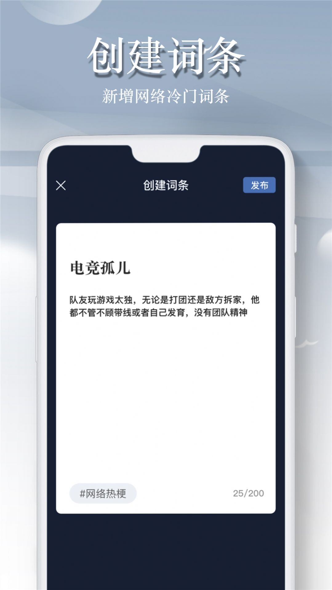 一句话百科菌app手机版 v1.0.1