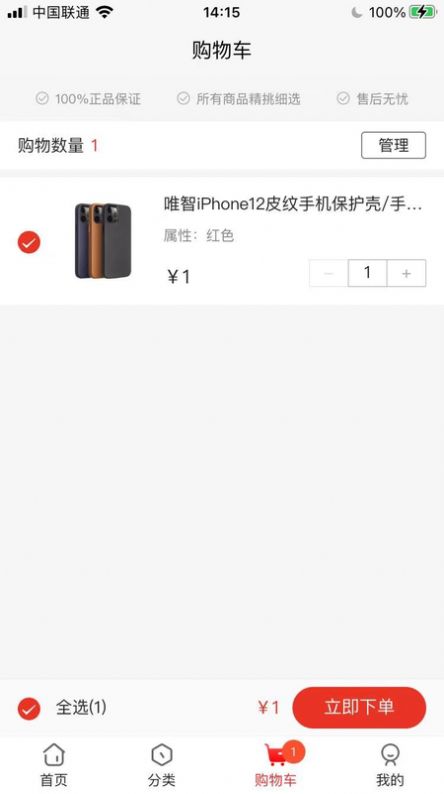 玩赚会员购app最新版下载 v1.1.0