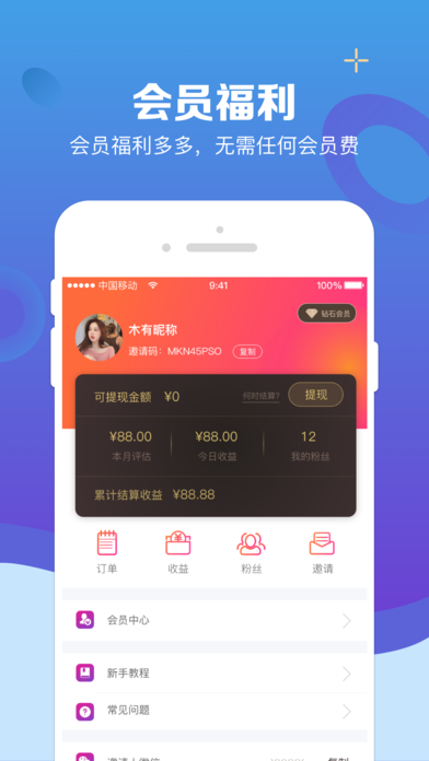 实惠喵app手机版下载 v20.18.0