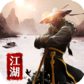 武林英雄传手游官方最新版 v1.0.0