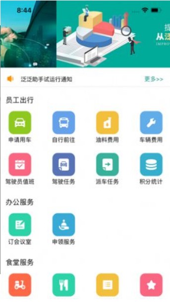 豫勤助手app手机版官方安装 v1.0