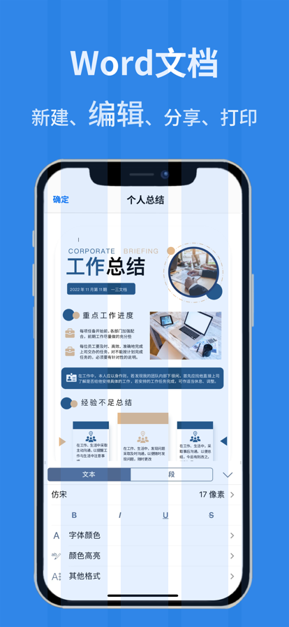 一三文档app手机版下载 v1.7