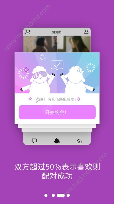 蒲蒲团官方手机版下载app v1.2.3