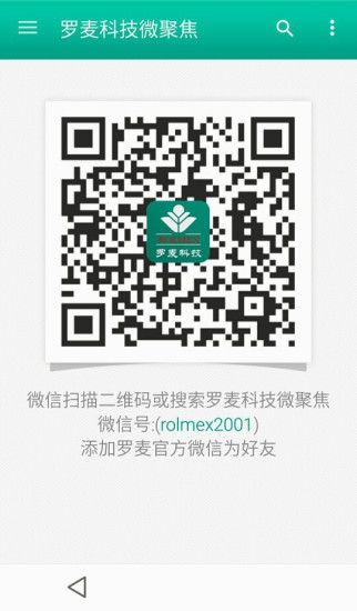 罗麦随行最新版app下载安装 v7.18.40