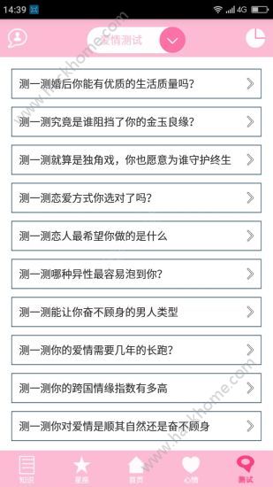 月经期安全期管家官方版app下载 v38.7