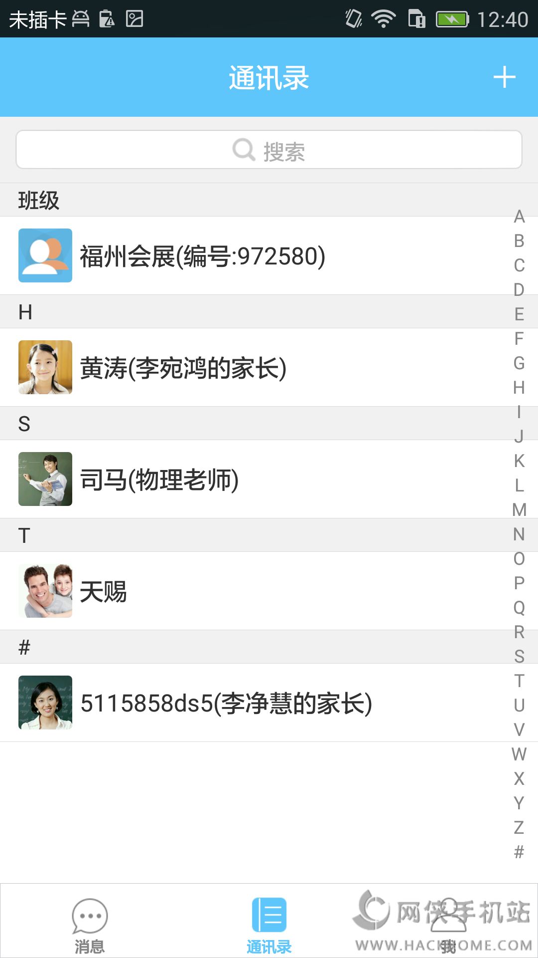 班级优化大师ios版官方app手机软件免费下载 v3.0.57