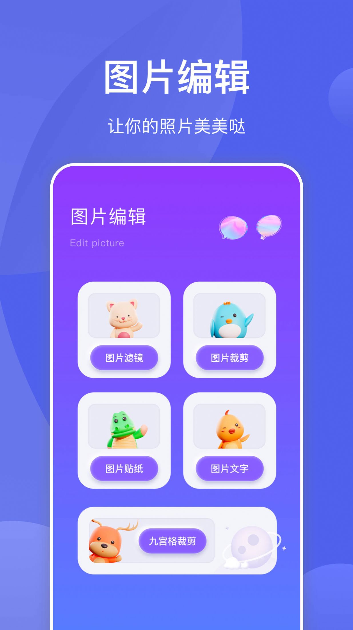 星河拼图app手机版 v1.1