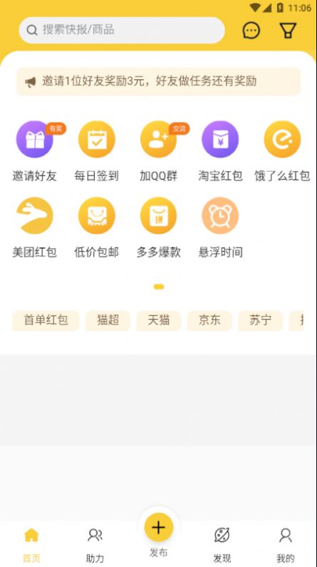 橙子互助app官方版下载 v1.0.57