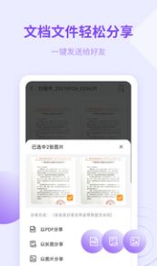 金舟扫描助手app官方版下载图片1