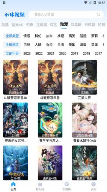 水球视频1.1.6最新版本下载 v1.0