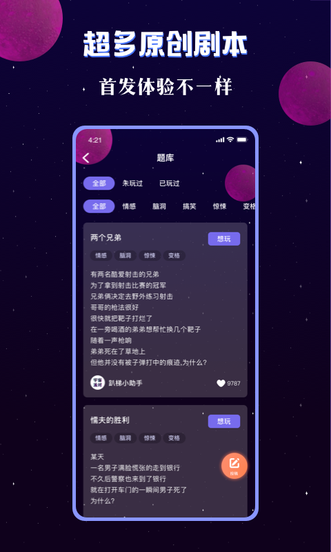 宇宙派对app软件官方版 v2.1.0