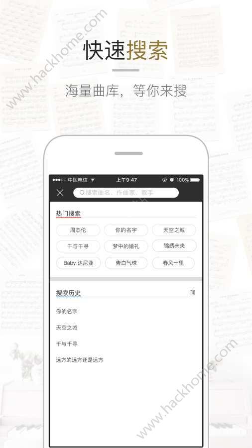 虫虫钢琴app下载手机版 v4.9.9