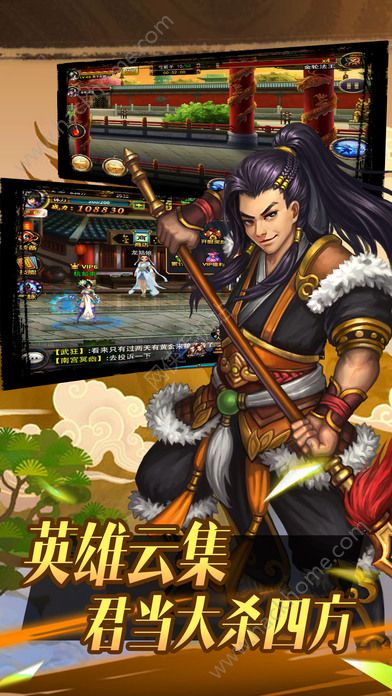 武林英雄传手游官方最新版 v1.0.0