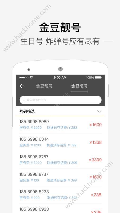 小金豆官方手机版下载 v3.8.2