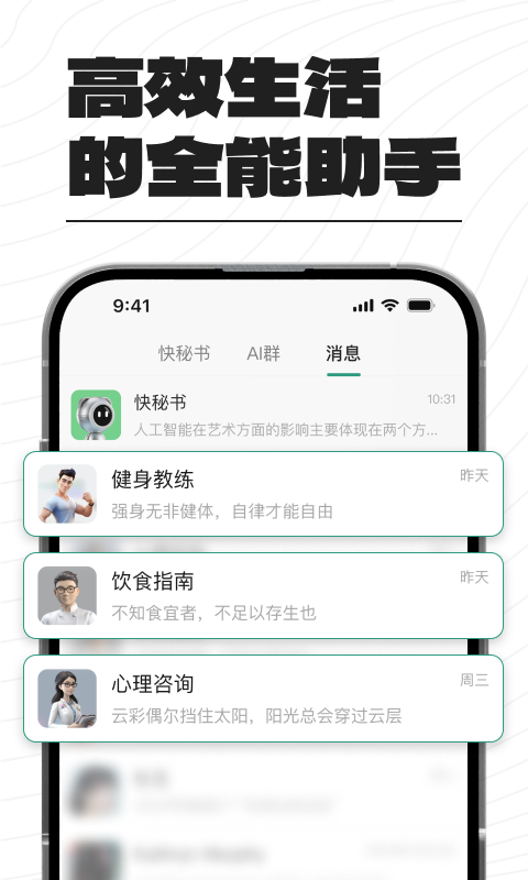 chatus智能问答app下载 v1.1