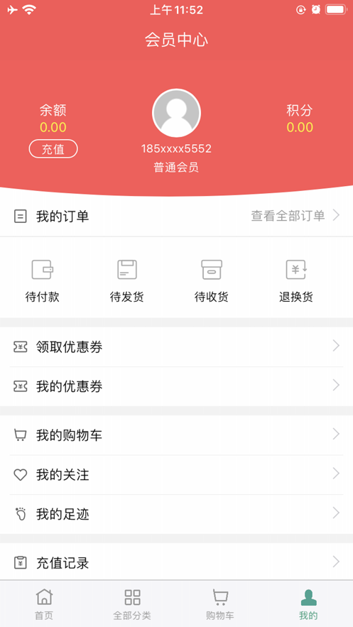 鲜鲜生活购app官方版 v1.0