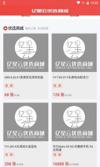 爱上优选app看视频邀请平台官方版 v1.5.5