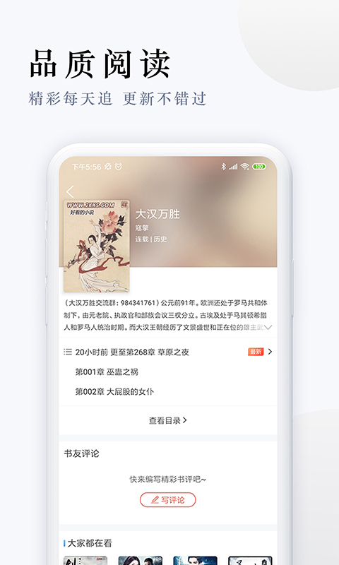 派比小说安卓版去广告版app下载 v1.6.0