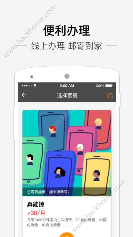 小金豆官方手机版下载 v3.8.2