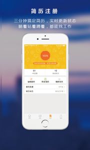 恒信人才网招聘官方版app下载 v5.2.1