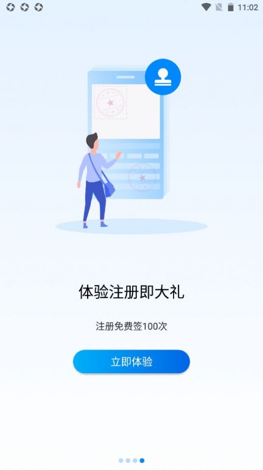 中认签app官方版软件下载 v1.0.1