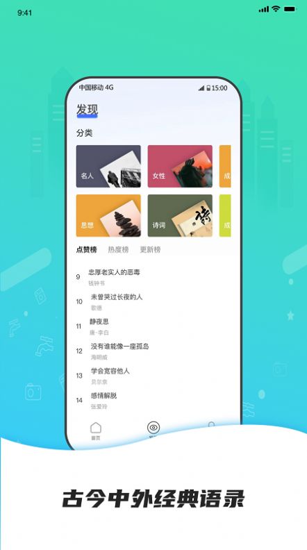 点外经典名句app官方下载 v1.0.4