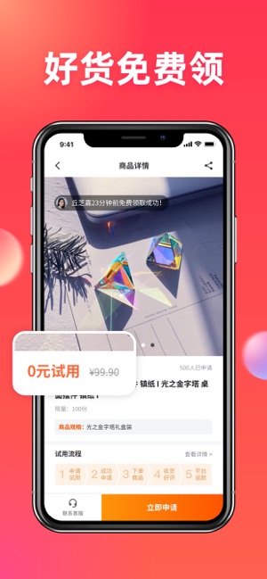 领惠猫app软件下载 v1.4.0