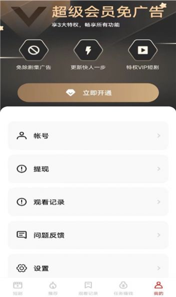 金妙剧场官方免费下载 v1.2.5.230825